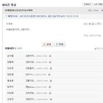 네티즌이 댓글로 입증한  한글의 <b>우수</b>성