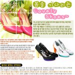 봄을 기다리는 러블리 <b>슈즈</b>