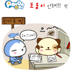 [판<b>다독</b>] 도움이 안돼!!!