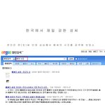 우리나라에서 가장 싸움 잘하는 <b>성씨</b>