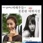 10~20년전 <b>혜성</b>처럼 등장했던 그녀들