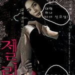 대략 하나 <b>사서</b> 신으삼