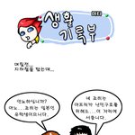 지하철 <b>구호</b>운동하는 정말일까?
