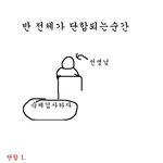 ▶ 오랜만에 반이 <b>단합</b>되는 순간!!!