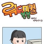 [07. 9. 3] 뤼드미컬 <b>봉봉</b>~