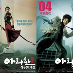 포스터만으로 <b>해외</b>에 수출된 한국 영화!!
