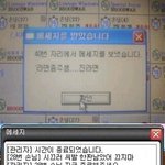 ★초딩이 <b>pc</b>방알바에게 보낸 메세지