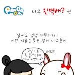 [판<b>다독</b>] 너무 완벽해?