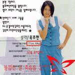 옥주현, <b>조사</b>하면 다 나와