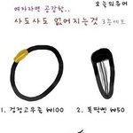 사<b>도사</b>도 없어지는 것들...