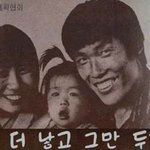 국민적으로 엄청난 거짓말을 한 차범근....파문<b>예상</b>...
