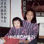 <b>심은진</b> 어릴때 사진...진짜 이쁘다.