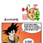어익후-<b>초사</b>이어인