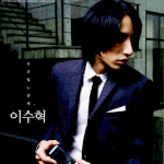 스타일리쉬한 남자 <b>이수혁</b>의 스타일보고서
