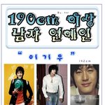 키 190cm 이상 <b>장신</b>의 남자연예인들, 훈훈하구나!