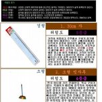 중고<b>딩들</b>이 피해야할 담임의 아이템!!