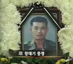 왕중령의 영전에 명복을 빕니다