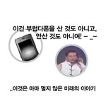 <b>명품</b>공짜폰이란 이런것!?!?!?
