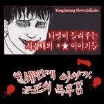 서강대 공포의 <b>독후감</b>