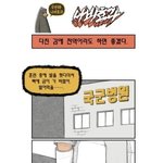 <b>전역</b>입니까???