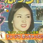 [최지우] "최지우 얼굴이 왜 저래" 일본의 <b>악의</b>적 보도?