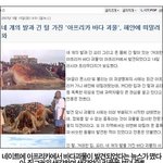 바다괴물 이벤트 <b>자연</b>온라인사건?