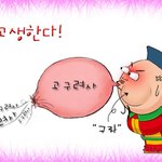 샌다 새 암만 <b>불어</b>봐라
