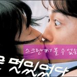 [그놈은 멋있었다] 스크린에서는 볼 수 없는 삭제씬 공개