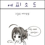 (오유:<b>생기발랄</b>)여학교에피소드