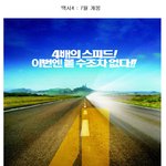 몰려오는 4번째 시리즈 <b>영화들</b>!