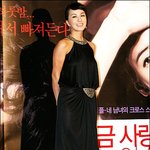 <b>엄정화</b>-박용우, 손은 왜 잡았어?