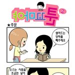 큰<b>까탈</b>은 큰 위험을 부른다