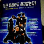 [삐삐광고] <b>hot</b> 이때는 잘나갔죠~~~~