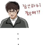 [장난하냐?] 연<b>옌들</b> 장난하냐 포즈 집합~