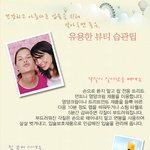 유용한 뷰티 습관<b>tip</b>!!