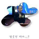 전 청와대 <b>수석</b> 비서관 허경영을 증언하다!!!