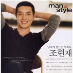 <b>조현재</b> 인스타일 7월호 화보