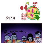 어익후 <b>희생</b>