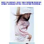 키 160이 <b>안대</b>는 귀여운 여자 연예인은?