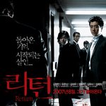 '장준혁' 김명민 스크린 도전작 <<b>리턴</b>> 티저포스터 공개