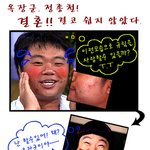 옥장군 <b>정종철</b> 이제는 꽃미남 정말로 안부럽따~!!! 비결은?
