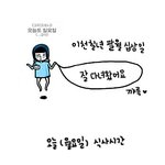 [오늘도 일요일] 중국<b>여행기</b> - 월요일 식사시간