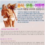 여름철 다이어트의 <b>핵심</b> 성공 포인트