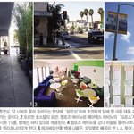 할리웃의 트렌디한 유스호스텔에 가다