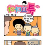 [<b>야마</b>꼬툰] 우동한그릇