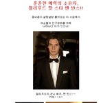 훈훈한 매력의 소유자, 헐리우드 핫 스타 벤 <b>반스</b>!!