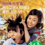 권상우와 같은<b>옷</b> <b>입</b>은 귀여운 홍콩팬~