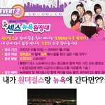 원더걸스랑 <b>뉴욕</b>에 간다면???ㅋㅋ