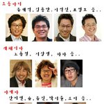 연예계의 <b>친목모임</b>과 멤버들