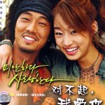 '<b>미사</b>' 중국판 포스터 속 임수정 굴욕!!!